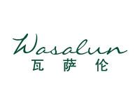 瓦萨伦