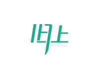 旧上