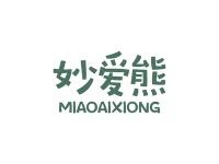 妙爱熊