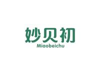 妙贝初
