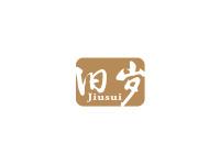 旧岁