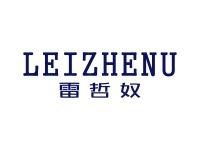 雷哲奴