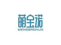 萌宝诺