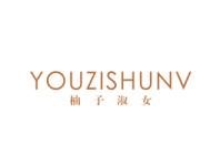 柚子淑女