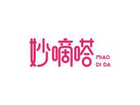 妙嘀嗒