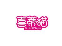 喜蒂猫