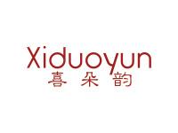 喜朵韵