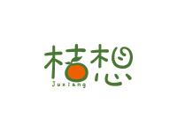 桔想