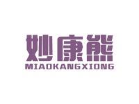 妙康熊