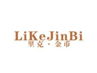 里克金币