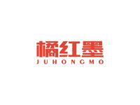 橘红墨