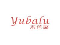 羽芭璐