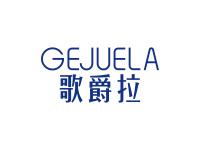歌爵拉