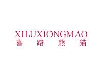 喜路熊猫