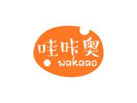 哇咔奥