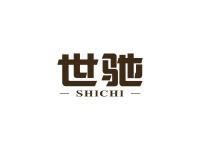 世驰