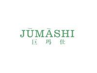 巨玛仕