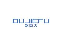 欧杰夫