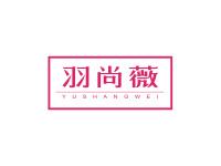 羽尚薇
