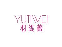 羽缇薇