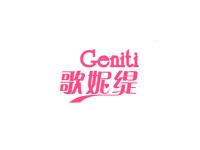 歌妮缇