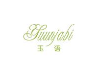 玉语YUUNJABI