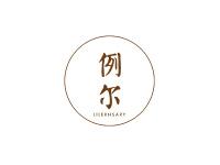 例尔LILERNSARY