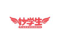 妙学生