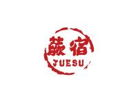 蕨宿