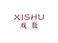 戏数