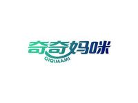 奇奇妈咪
