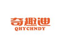 奇趣迪QHYCHNDY