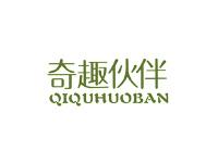 奇趣伙伴