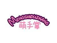 萌手掌