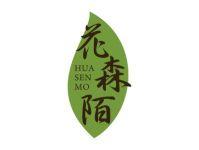 花森陌