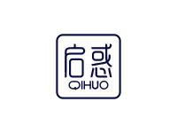 启惑