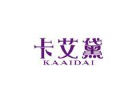 卡艾黛