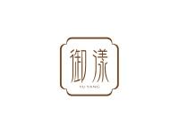 御漾