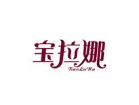 宝拉娜