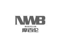 摩百伦NWB