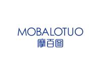 摩百图MOBALOTUO
