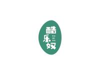 酷乐奴