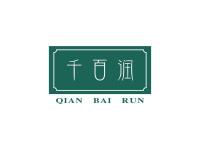 千百润