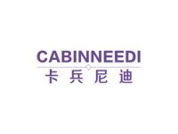 卡兵尼迪CABINNEEDI