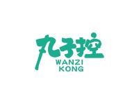 丸子控