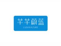 芊芊蔚蓝LUSHVAZURE
