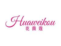 花薇蔻