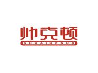 帅克顿