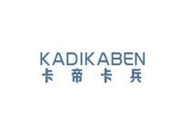 卡帝卡兵KADIKABEN