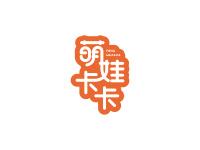 萌娃卡卡